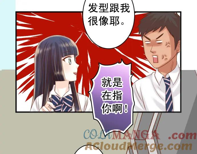 复仇要冷冷端上 - 第209话 印象 - 第97张图