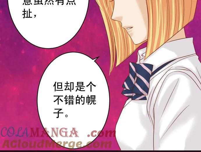 复仇要冷冷端上 - 第209话 印象 - 第61张图