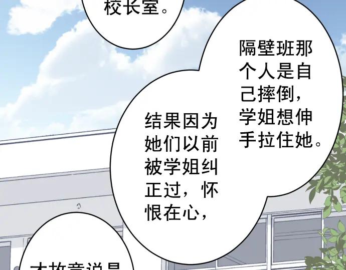 复仇要冷冷端上 - 第209话 印象 - 第26张图