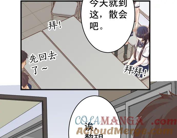 复仇要冷冷端上 - 第209话 印象 - 第85张图