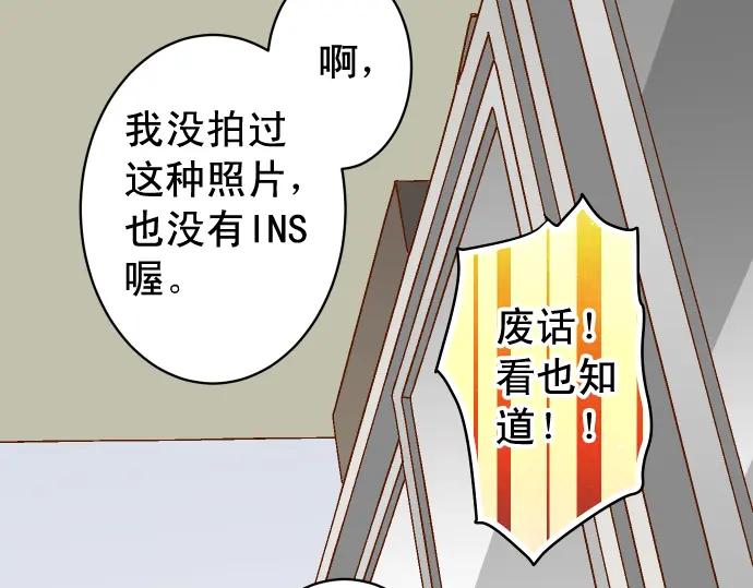 复仇要冷冷端上 - 第209话 印象 - 第98张图