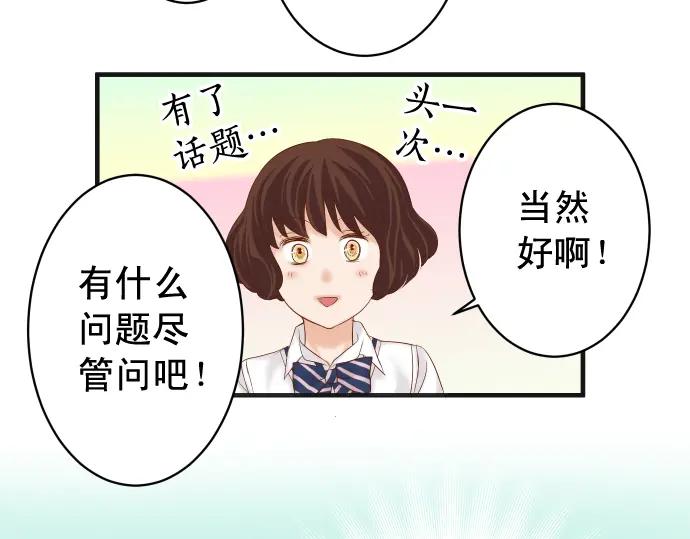 复仇要冷冷端上 - 第209话 印象 - 第31张图