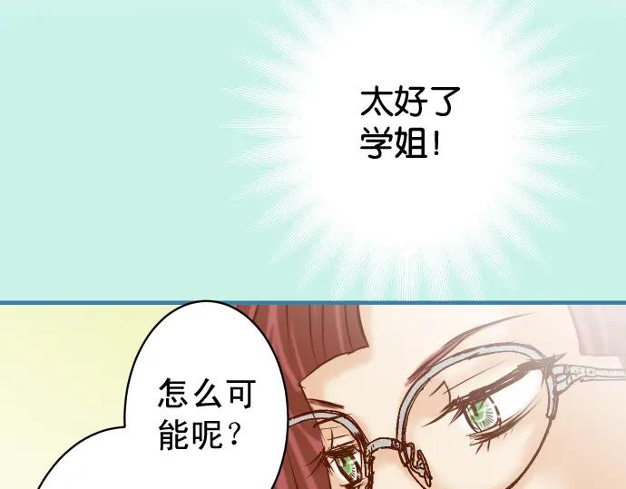 复仇要冷冷端上 - 第209话 印象 - 第32张图