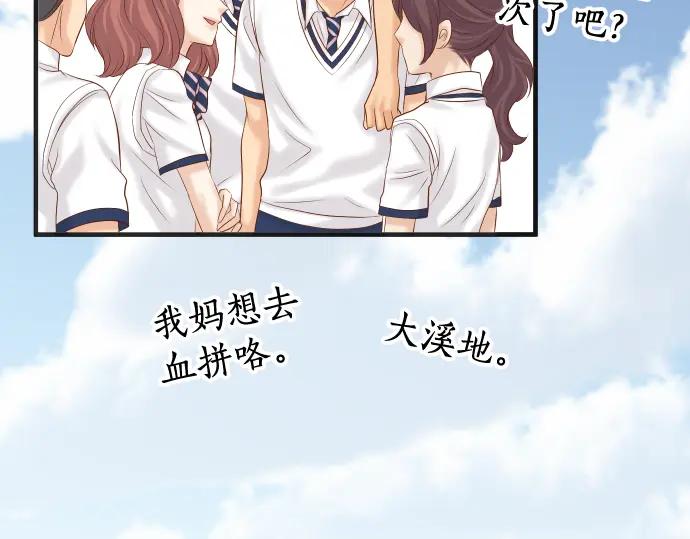 复仇要冷冷端上 - 第209话 印象 - 第3张图