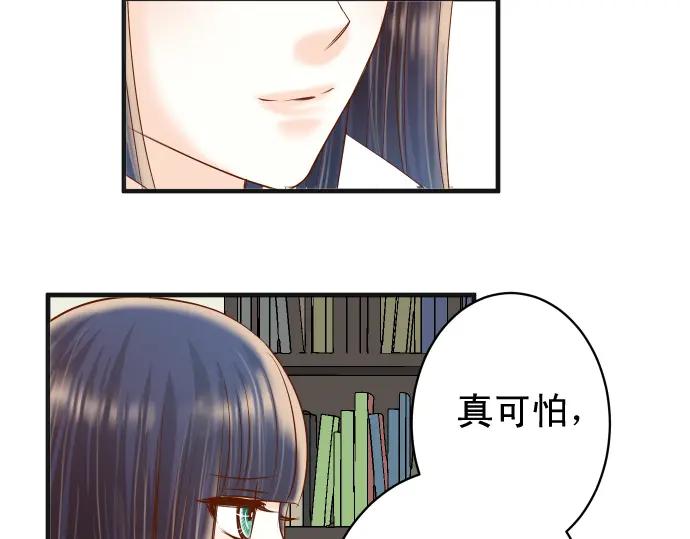 复仇要冷冷端上 - 第209话 印象 - 第74张图