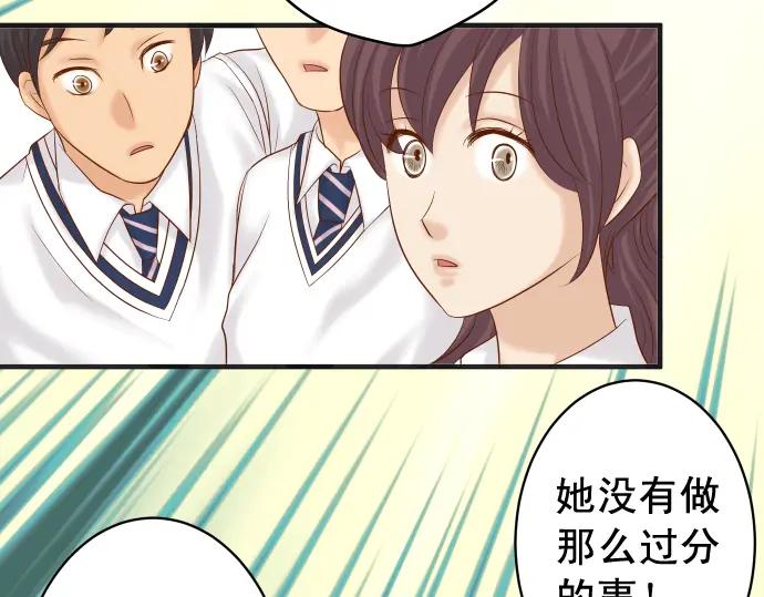 复仇要冷冷端上 - 第209话 印象 - 第19张图