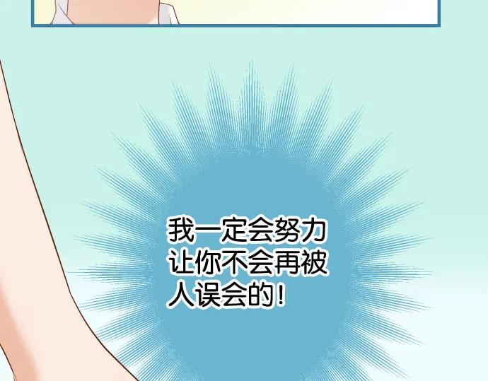 复仇要冷冷端上 - 第209话 印象 - 第35张图