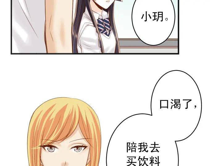 复仇要冷冷端上 - 第209话 印象 - 第50张图