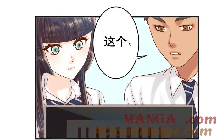 复仇要冷冷端上 - 第209话 印象 - 第89张图