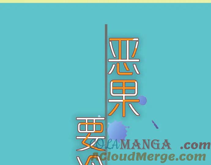 复仇要冷冷端上 - 第209话 印象 - 第37张图