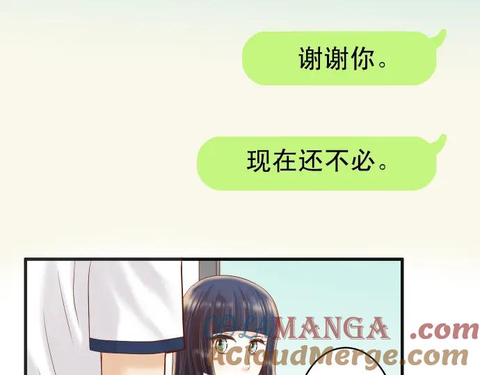 复仇要冷冷端上 - 第209话 印象 - 第49张图