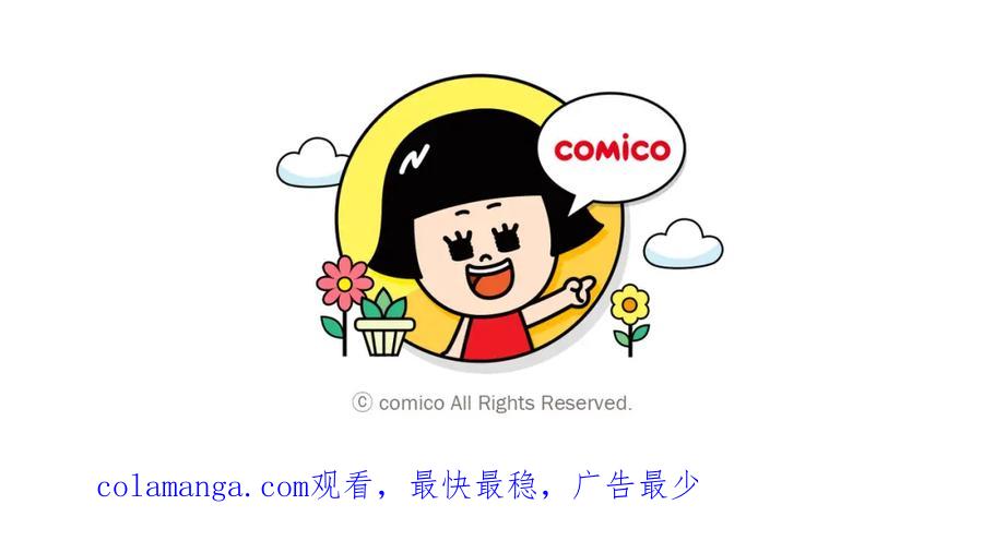 复仇要冷冷端上 - 第209话 印象 - 第104张图