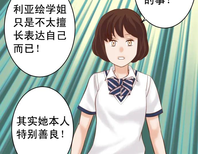 复仇要冷冷端上 - 第209话 印象 - 第20张图