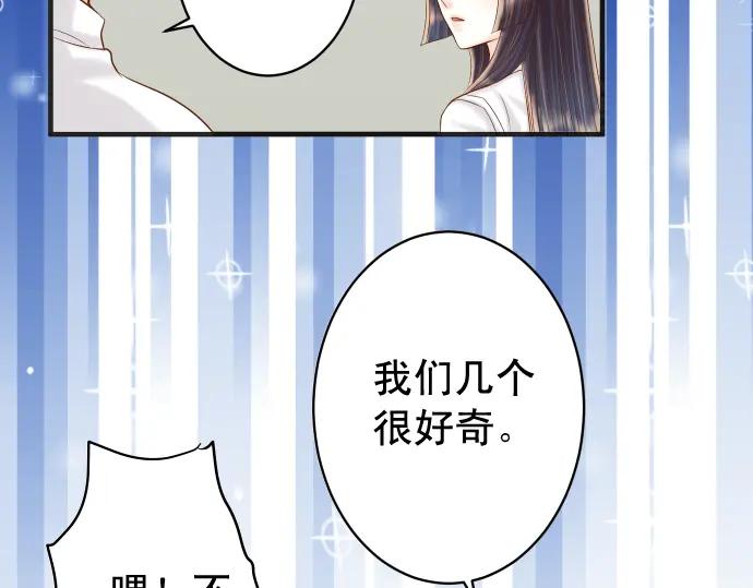 复仇要冷冷端上 - 第210话 Slap - 第56张图