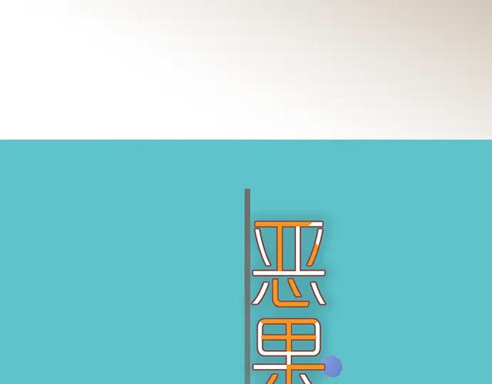 复仇要冷冷端上 - 第210话 Slap - 第12张图