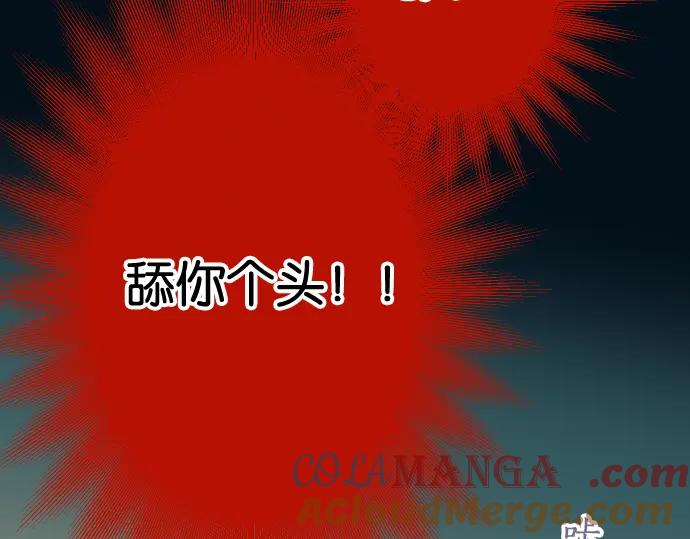 复仇要冷冷端上 - 第210话 Slap - 第81张图