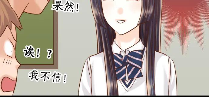 复仇要冷冷端上 - 第210话 Slap - 第62张图