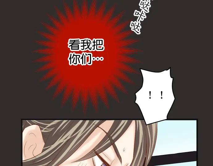 复仇要冷冷端上 - 第210话 Slap - 第83张图