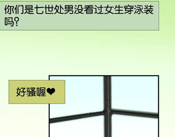 复仇要冷冷端上 - 第210话 Slap - 第79张图