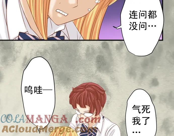 复仇要冷冷端上 - 第210话 Slap - 第97张图