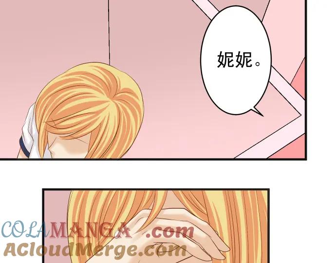 复仇要冷冷端上 - 第210话 Slap - 第89张图