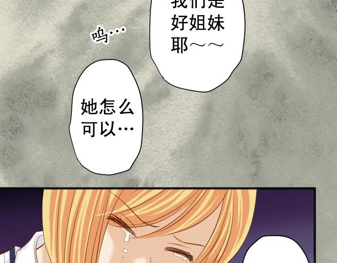 复仇要冷冷端上 - 第210话 Slap - 第96张图