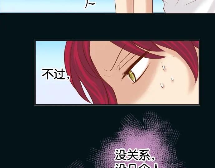 复仇要冷冷端上 - 第210话 Slap - 第74张图