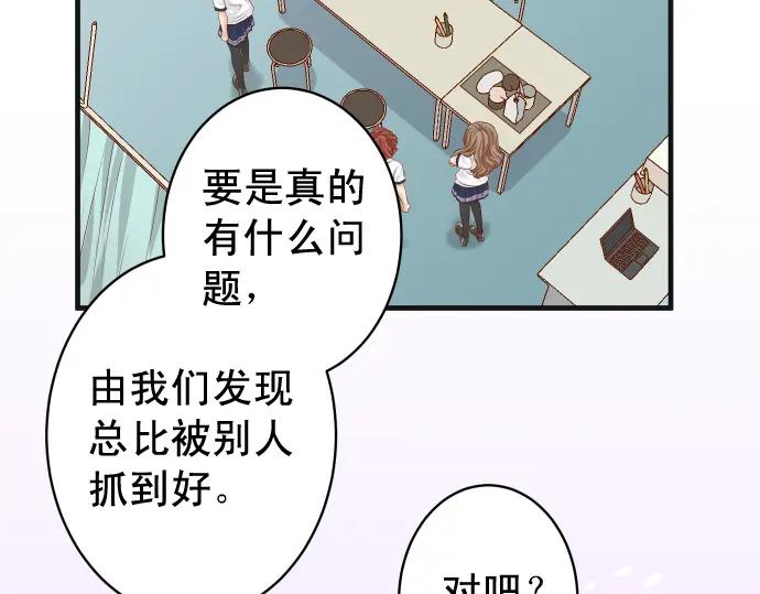 复仇要冷冷端上 - 第210话 Slap - 第48张图