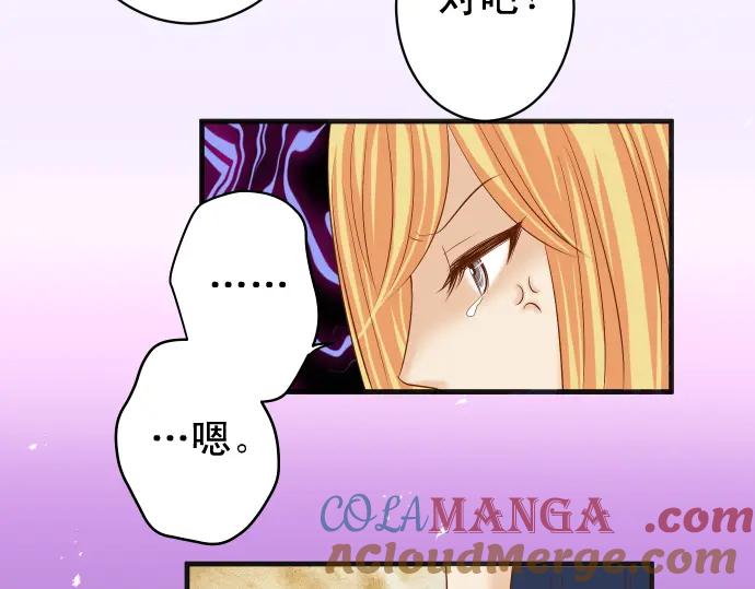 复仇要冷冷端上 - 第210话 Slap - 第49张图