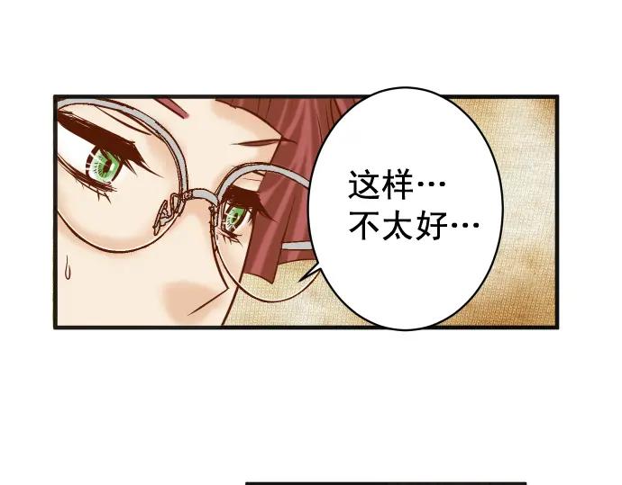 复仇要冷冷端上 - 第210话 Slap - 第44张图