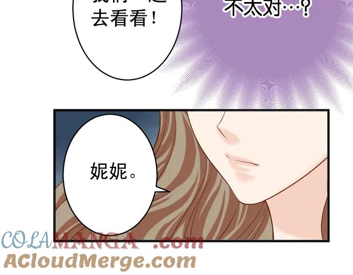 复仇要冷冷端上 - 第210话 Slap - 第25张图