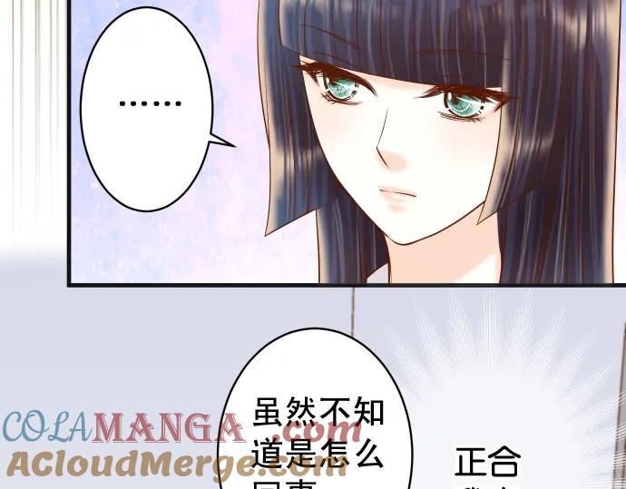 复仇要冷冷端上 - 第210话 Slap - 第9张图