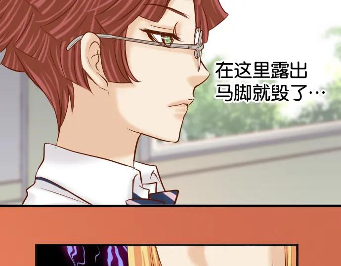 复仇要冷冷端上 - 第210话 Slap - 第19张图