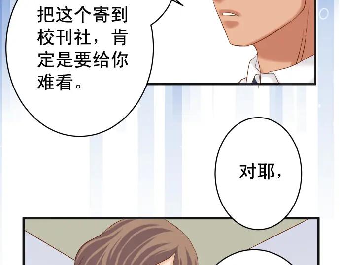 复仇要冷冷端上 - 第210话 Slap - 第6张图