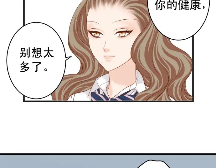 复仇要冷冷端上 - 第210话 Slap - 第35张图