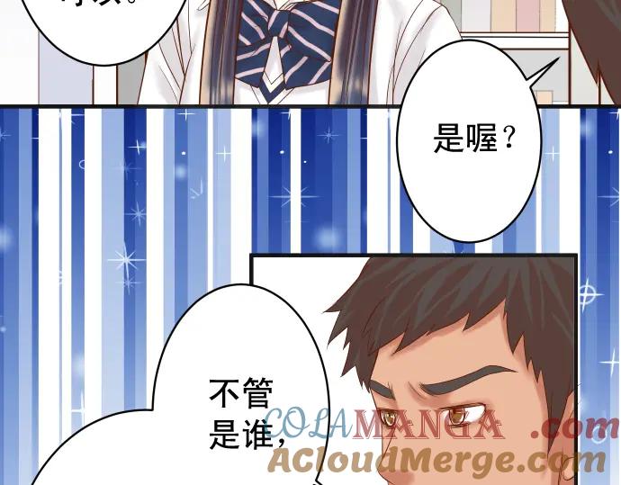 复仇要冷冷端上 - 第210话 Slap - 第5张图