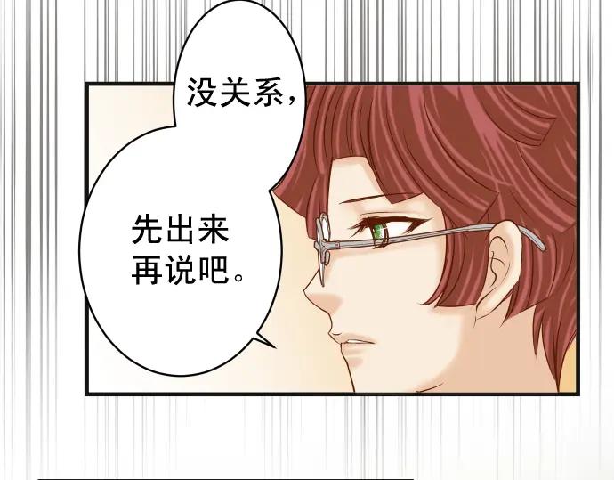 复仇要冷冷端上 - 第210话 Slap - 第92张图