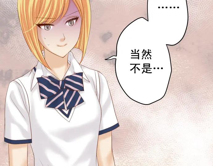 复仇要冷冷端上 - 第210话 Slap - 第40张图