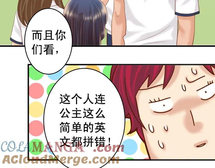 复仇要冷冷端上 - 第210话 Slap - 第69张图