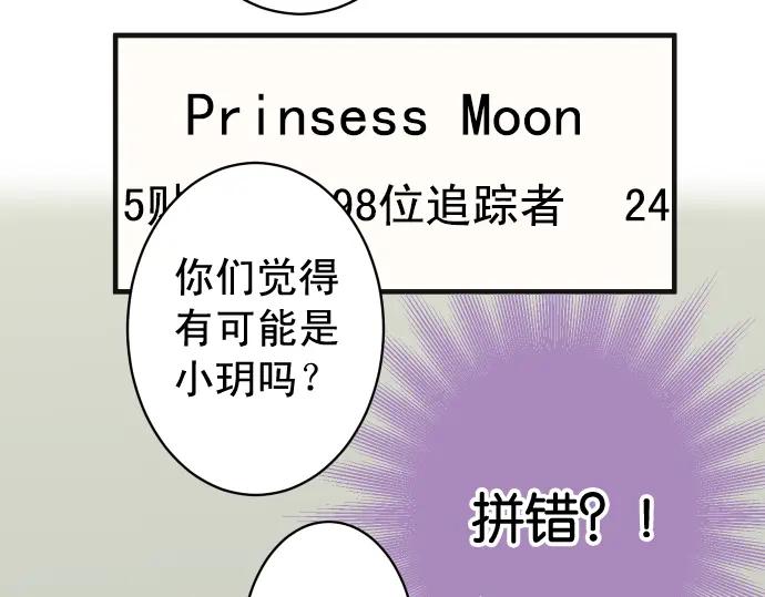 复仇要冷冷端上 - 第210话 Slap - 第70张图