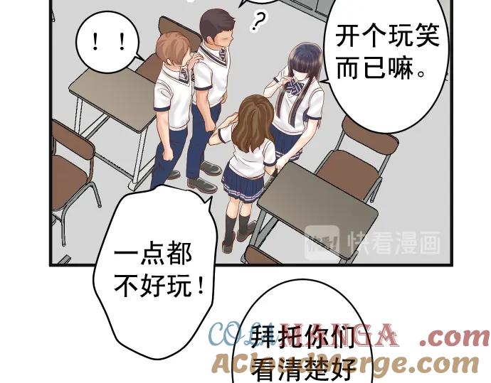 复仇要冷冷端上 - 第210话 Slap - 第65张图