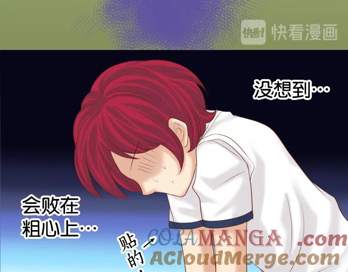 复仇要冷冷端上 - 第210话 Slap - 第73张图