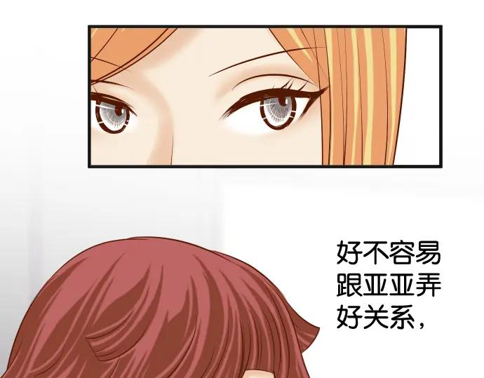 复仇要冷冷端上 - 第210话 Slap - 第18张图