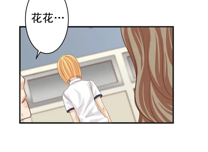 复仇要冷冷端上 - 第210话 Slap - 第43张图