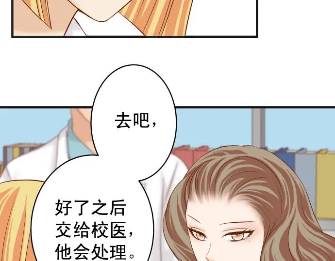 复仇要冷冷端上 - 第210话 Slap - 第32张图