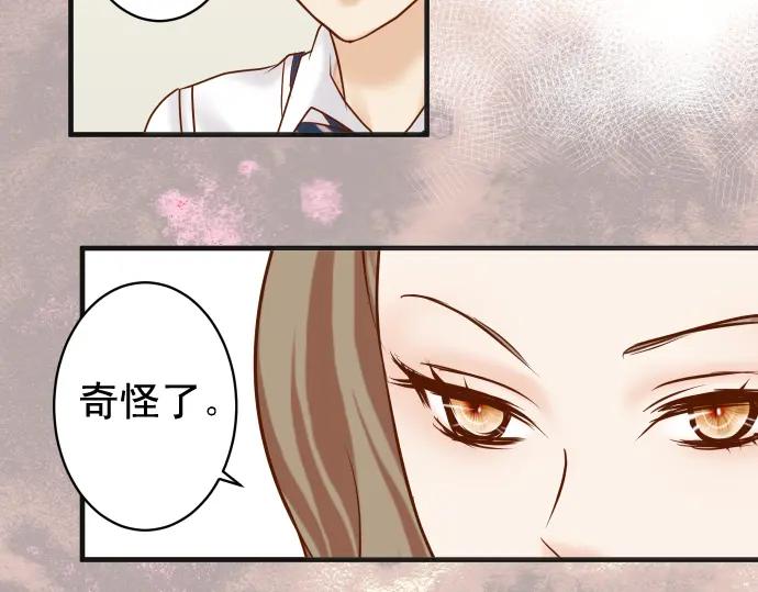 复仇要冷冷端上 - 第210话 Slap - 第38张图