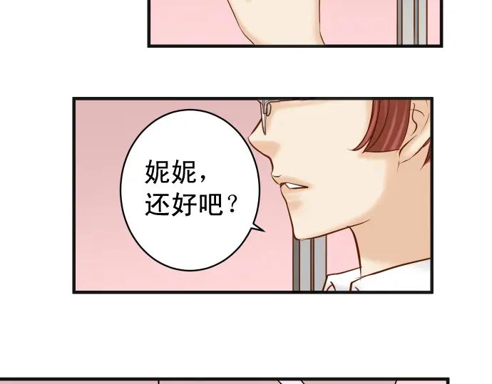 复仇要冷冷端上 - 第210话 Slap - 第88张图