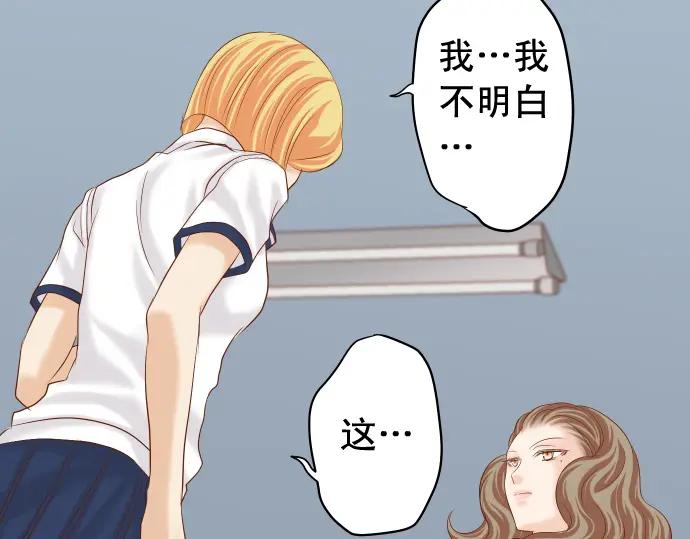 复仇要冷冷端上 - 第210话 Slap - 第36张图