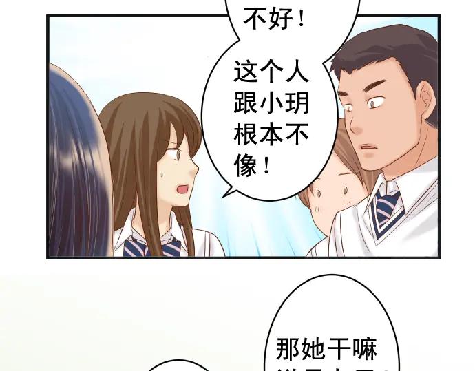 复仇要冷冷端上 - 第210话 Slap - 第66张图