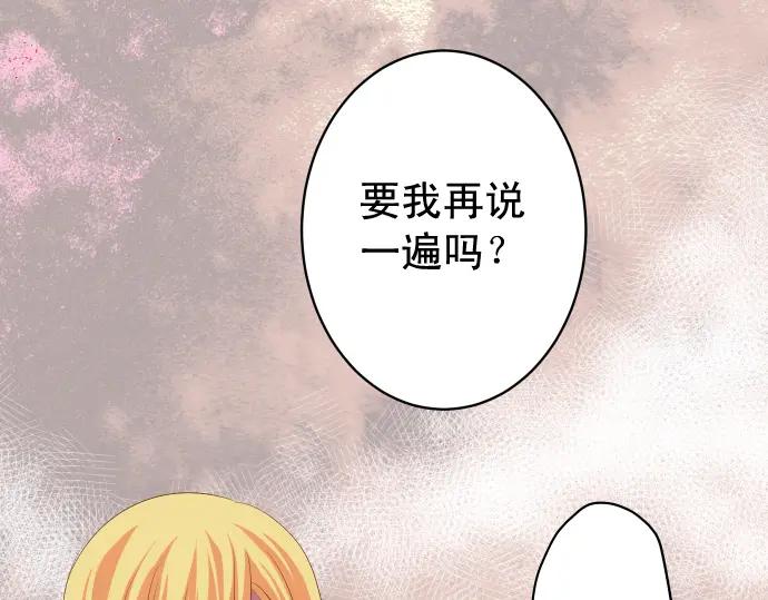 复仇要冷冷端上 - 第210话 Slap - 第39张图